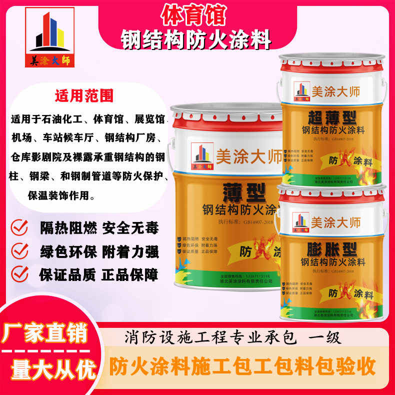 潭门镇宿迁厂房防火涂料包工包料，丹东专业膨胀型防火涂料生产厂家-防火涂料清包工多少钱一平方？