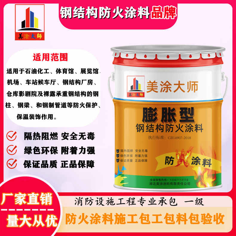 潭门镇广安防火涂料施工方法，渭南专业薄型颗粒防火涂料生产厂家-厚型防火涂料2公分多少钱一个平方？