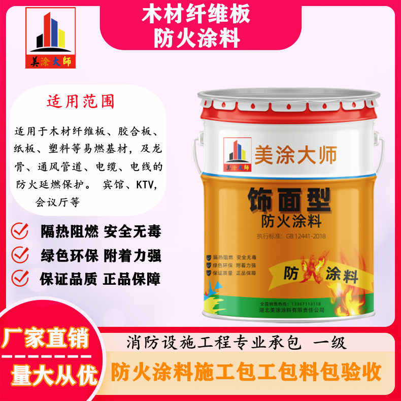 潭门镇孝感厂房防火涂料包工包料，阳泉专业防火涂料生产厂家-防火涂料包工包料多少钱一平方？